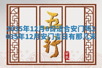 2025年12月01日麻将打麻将财神吉位