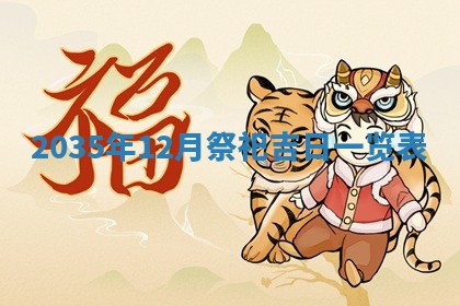 2026年3月份开业好日子