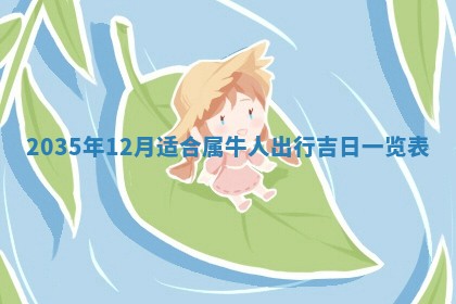 陈姓宝宝起名禁忌与技巧：2026年01月24日出生男孩子最佳名字