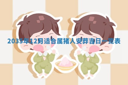 2026年3月份嫁娶的最佳日期，嫁娶择日