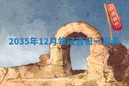 2026年3月份开业好日子