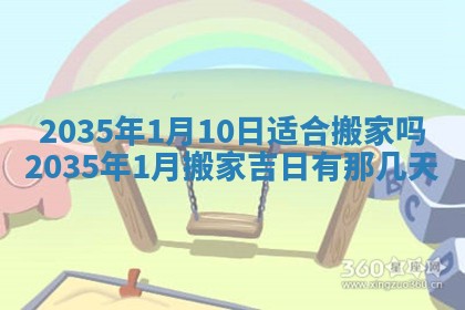 今天是否适宜安装大门,安门2025年6月13日黄历分析