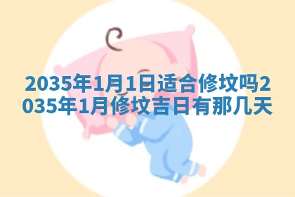 2026年3月份开业好日子