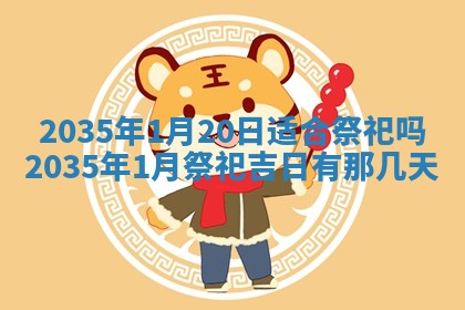 2025年12月01日麻将打麻将财神吉位