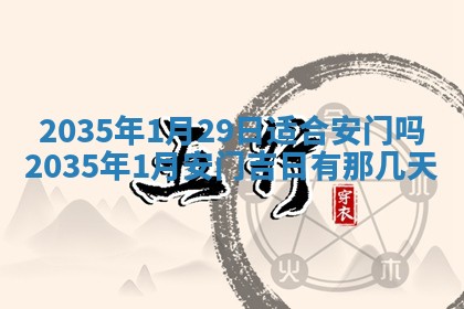 2026年公历3月结婚好日子