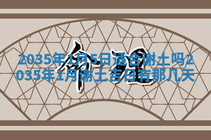 2026年公历3月结婚好日子