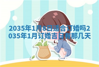今天2025年6月26日乔迁新居老黄历推荐吗,农历2025年六月初二搬家日子