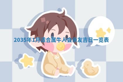 陈姓宝宝起名禁忌与技巧：2026年01月24日出生男孩子最佳名字