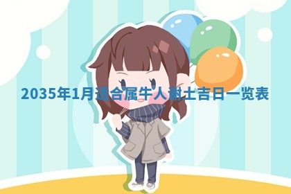 2026年3月份开业好日子