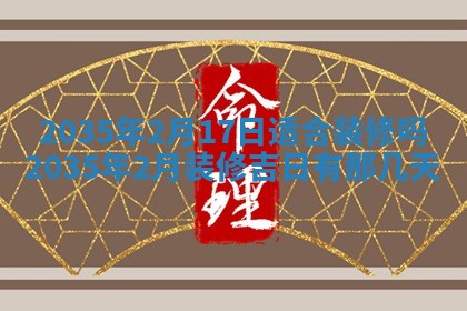 2025年12月08日财神方位,财神方位详解