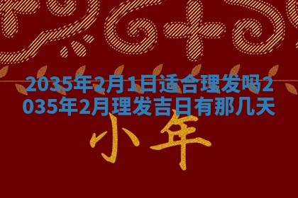 2026年01月23日出生余姓男宝宝八字五行取名禁忌与建议