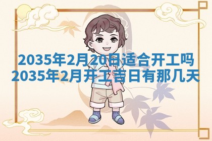 2026年03月08日出生的张姓女孩子取名指南：吉祥好听的名字推荐