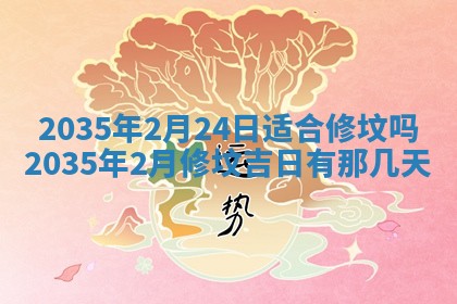 2025年12月01日麻将打麻将财神吉位
