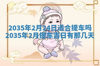 2026年03月08日出生的张姓女孩子取名指南：吉祥好听的名字推荐
