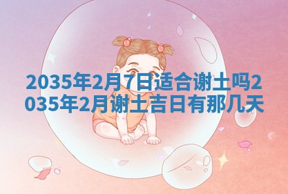 今日万年历2025年7月8日嫁娶的好日子,嫁娶吉日