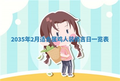 2026年3月份嫁娶的最佳日期，嫁娶择日
