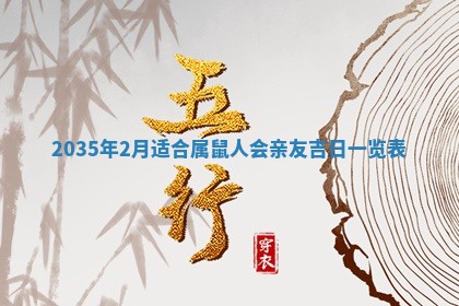 2026年03月08日出生的张姓女孩子取名指南：吉祥好听的名字推荐