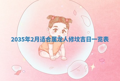 2026年公历3月结婚好日子