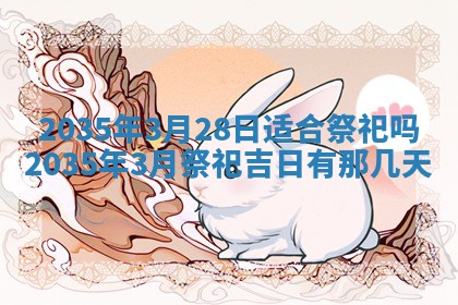 今日万年历2025年7月8日嫁娶的好日子,嫁娶吉日