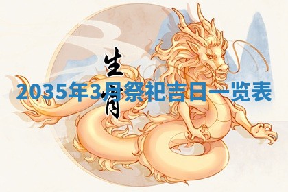 今天2025年6月26日乔迁新居老黄历推荐吗,农历2025年六月初二搬家日子