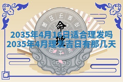 今日万年历2025年7月8日嫁娶的好日子,嫁娶吉日