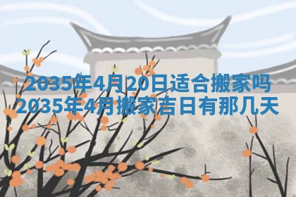 2025年12月4日打麻将财神吉位查询