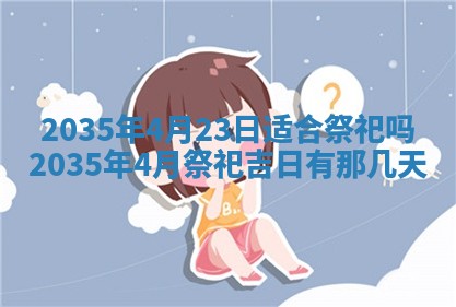 2026年03月08日出生的张姓女孩子取名指南：吉祥好听的名字推荐