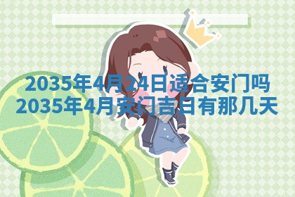 2026年公历3月结婚好日子