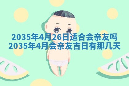 2026年03月08日出生的张姓女孩子取名指南：吉祥好听的名字推荐