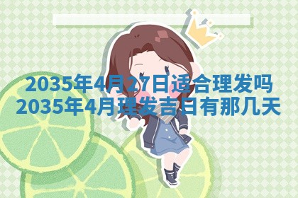 今日万年历2025年7月8日嫁娶的好日子,嫁娶吉日