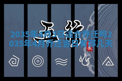 今日是否适宜完婚,结婚2025年6月22日黄历分析