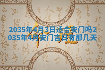 今天农历2025年六月十三黄历嫁娶适宜吗,嫁娶吉日