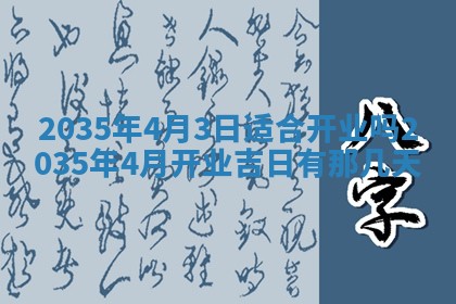 今日是否适宜完婚,结婚2025年6月22日黄历分析