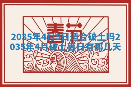 2025年12月06日黄历打麻将财神方向