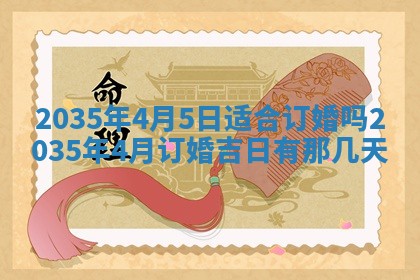 2025年12月06日黄历打麻将财神方向