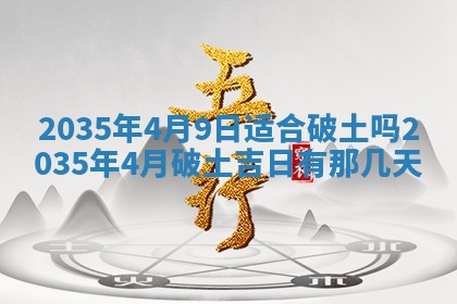 今日是否适宜完婚,结婚2025年6月22日黄历分析