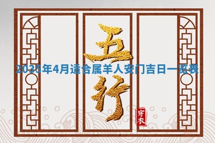 2025年12月06日黄历打麻将财神方向