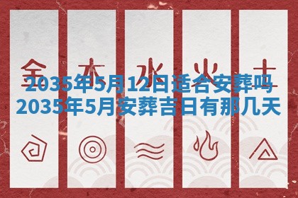 农历2025年六月初三黄历换新居适宜吗,搬家吉日查询
