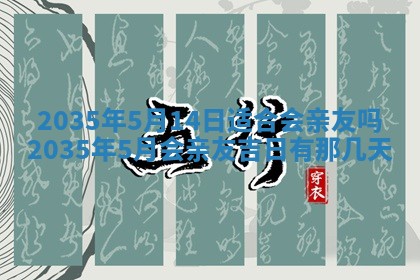 2025年12月4日打麻将财神吉位查询