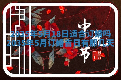 2026年03月08日出生的张姓女孩子取名指南：吉祥好听的名字推荐