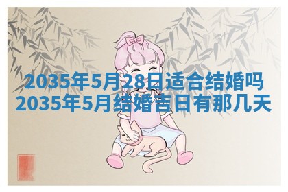 今天是否适宜安装大门,安门2025年6月13日黄历分析