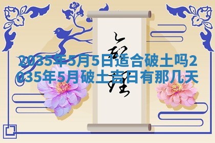 2025年11月30日求财打麻将在哪里