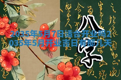 2025年11月30日求财打麻将在哪里