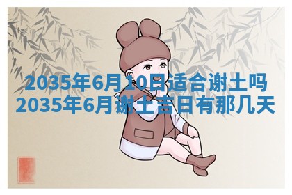 2025年12月4日打麻将财神吉位查询