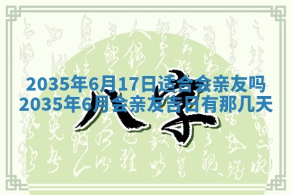 2025年12月4日打麻将财神吉位查询