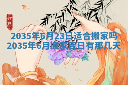 2026年03月08日出生的张姓女孩子取名指南：吉祥好听的名字推荐