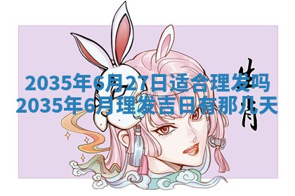 2026年03月08日出生的张姓女孩子取名指南：吉祥好听的名字推荐