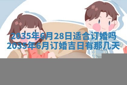 今日2025年6月22日万年历开始施工吉日查询,动土是好日子吗