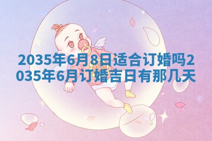 2026年03月08日出生的张姓女孩子取名指南：吉祥好听的名字推荐