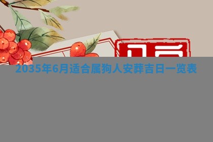 2026年03月08日出生的张姓女孩子取名指南：吉祥好听的名字推荐